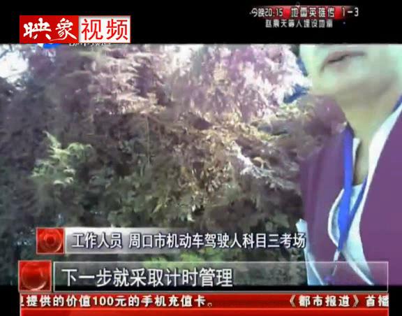 周口駕?！岸镭溩印碧? width=