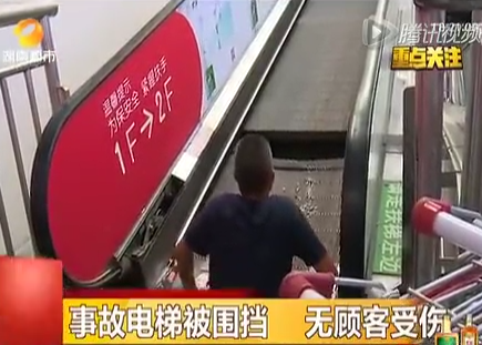 恐怖！實(shí)拍超市電梯突然斷裂