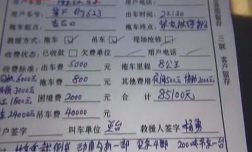 拖車需12萬(wàn) 誰(shuí)家拖車這么貴？