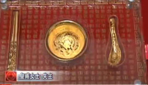 誰的黃金人民幣？趕緊領(lǐng)走？