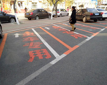 汗！長春現(xiàn)“靈車專用”車位