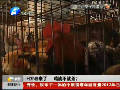 H7N9來(lái)了 雞該不該殺？