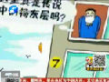9到11樓是揚(yáng)灰層？