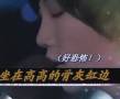 那些年，我們一起聽錯(cuò)的歌詞
