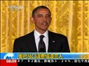 奧巴馬致辭出錯(cuò)被波蘭總理和外長痛批無知