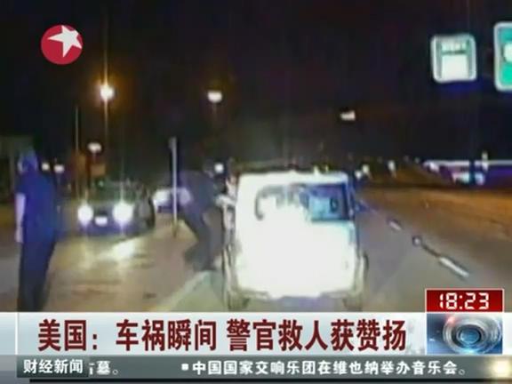 警察在貨車撞擊瞬間推開(kāi)身邊女子