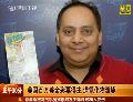 美國(guó)百萬(wàn)美金彩票得主遭氰化物毒斃