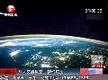 NASA在國(guó)際空間站拍攝星空畫(huà)面 夢(mèng)幻炫麗