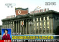 朝媒稱將以超乎想象手段應(yīng)對(duì)美國敵朝政策