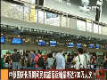 中秋國(guó)慶長(zhǎng)假期間民航旅客運(yùn)輸量將達(dá)700萬人次