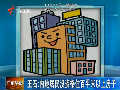 王石稱(chēng)內(nèi)地居民沒(méi)資格住百平米以上房子