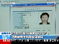 陜西神木“房姐”事件追蹤：“雙戶籍”因派出所民警工作失誤？