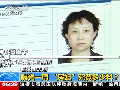 曝光一周“房姐”究竟多少料？