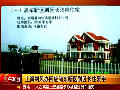 上?；貞?yīng)官員豪宅稱系自家宅基地上建房