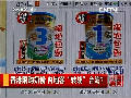 香港限購奶粉 內(nèi)地客“轉(zhuǎn)戰(zhàn)”臺灣？