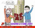 買房假離婚 女方拒復(fù)婚人房兩空