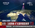 多國?？樟α空归_“立體搜救”