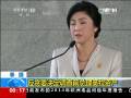 泰國(guó)反貪委決定調(diào)查前總理英拉資產(chǎn)