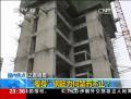 “瘦身”鋼筋為何禁而不止？