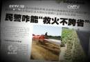 河南不救安徽的火？
