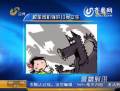 校車司機強奸13歲初中女生被立案調(diào)查