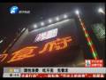 全社會同呼理性消費(fèi) 提倡吃不完兜著走