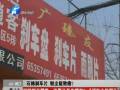 石棉剎車片 粉塵能致癌？
