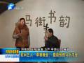 民間藝人“草根晚會(huì)” 提前預(yù)熱馬街書(shū)會(huì)