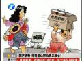 國(guó)產(chǎn)奶粉 何時(shí)能讓群眾真正放心？