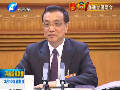 李克強(qiáng):河南要努力構(gòu)建內(nèi)陸省份改革開(kāi)放新格局