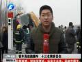 客車(chē)高速路翻車(chē) 十三名乘客受傷