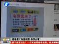 避孕套廣告進(jìn)校園 你怎么看？