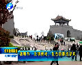 清明節(jié)：文明祭祀、生態(tài)殯葬成新風