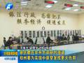 謝伏瞻強調鄭州要為實現中原夢發(fā)揮更大作用