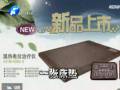 “神奇”床墊賣萬(wàn)元 兒女不買老人怒