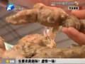生姜農(nóng)藥超標(biāo)？虛驚一場(chǎng)！