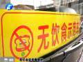無(wú)飲食公交車 再見(jiàn)了“菜包子味”
