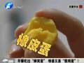 早餐吃出“蜂窩蛋” 難道又是“假雞蛋”？