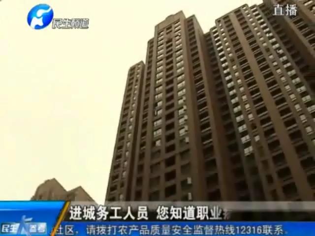 進(jìn)城務(wù)工人員  您知道職業(yè)病防范嗎？