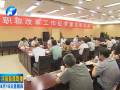 河南省人社廳：廣開(kāi)獻(xiàn)策路  廣聽(tīng)群眾言