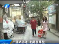 中國(guó)式養(yǎng)老 出路在哪