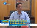 河南省政協(xié)召開黨組會議研究部署教育實(shí)踐活動(dòng)