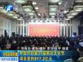 中國(guó)開(kāi)封第31屆菊花文化節(jié)項(xiàng)目簽約917.2億元