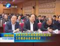 全省黨的群眾路線教育實踐活動工作推進(jìn)會在鄭州召開