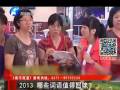 2013 哪些詞語值得回味？