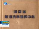 河南多地出現(xiàn)旱情 多部門(mén)采取措施保供水