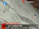 洋快餐“中招” 負責(zé)人被約談
