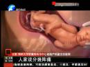 中國(guó)剖腹產(chǎn)率超高成隱憂