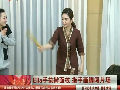 Ella手執(zhí)搟面杖 指手畫(huà)腳闖片場(chǎng)