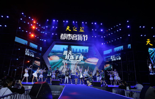 音樂(lè)節(jié)商丘站壓軸場(chǎng)圓滿結(jié)束 萬(wàn)人狂歡，為音樂(lè)節(jié)更為天之藍(lán)
